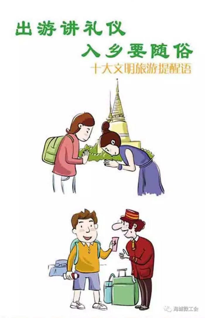 旅游小贴士(去日本的旅游小贴士) 旅游小贴士(去日本的旅游小贴士)