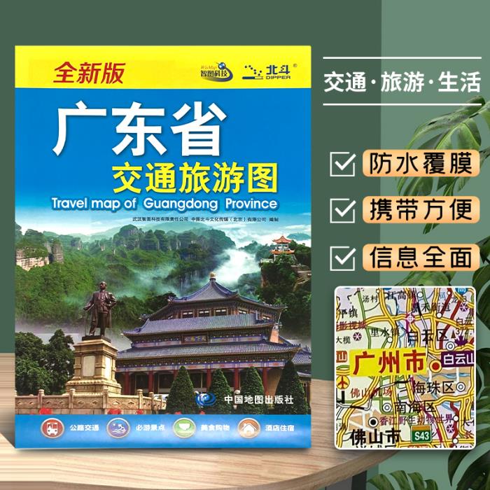 旅游图(旅游图标设计)