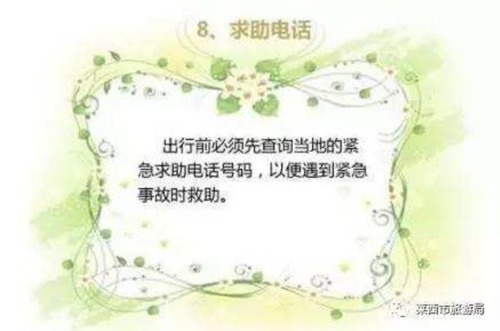 旅游小贴士(学步桥旅游小贴士) 旅游小贴士(学步桥旅游小贴士)