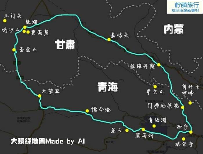 自驾旅游攻略(自驾旅游攻略app排行榜)