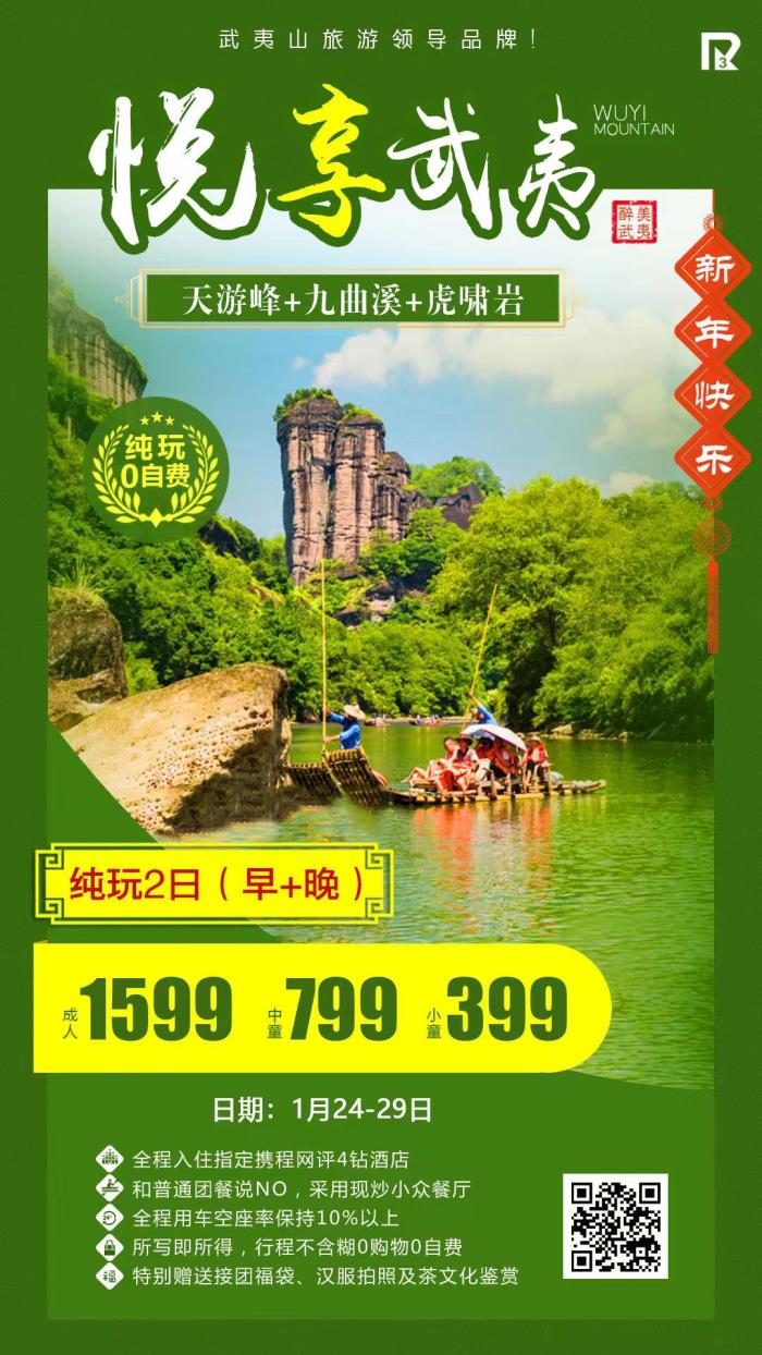 旅游报价(重庆旅行社排名前十名旅游报价) 旅游报价(重庆旅行社排名前十名旅游报价)