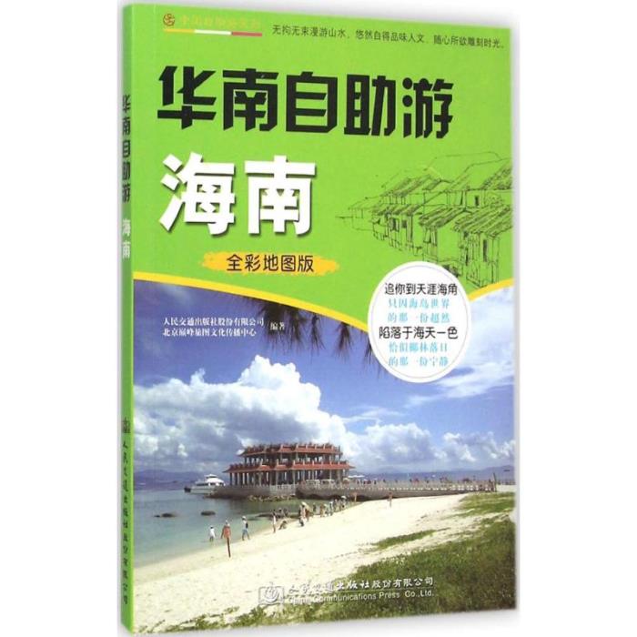 游记攻略(ps西游记攻略) 游记攻略(ps西游记攻略)