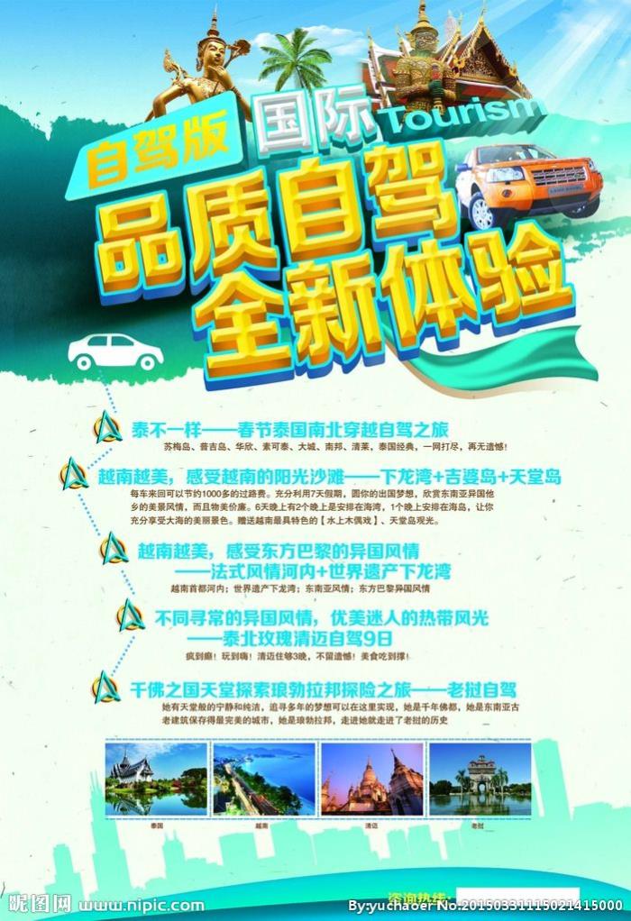 自驾旅游(自驾旅游需要带的东西清单)