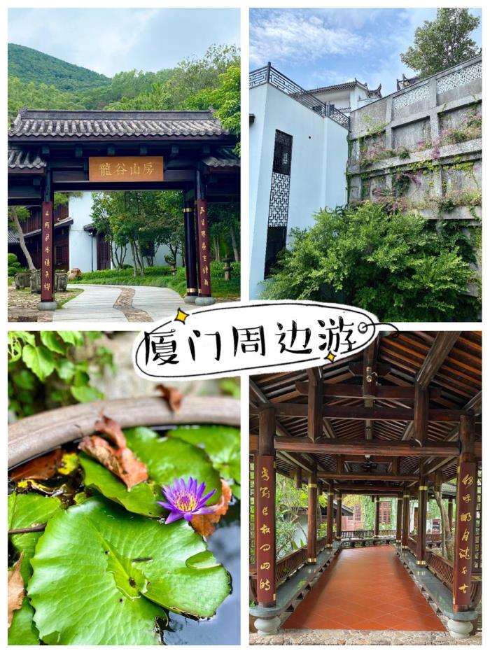 厦门周边游(厦门及周边旅游攻略) 厦门周边游(厦门及周边旅游攻略)