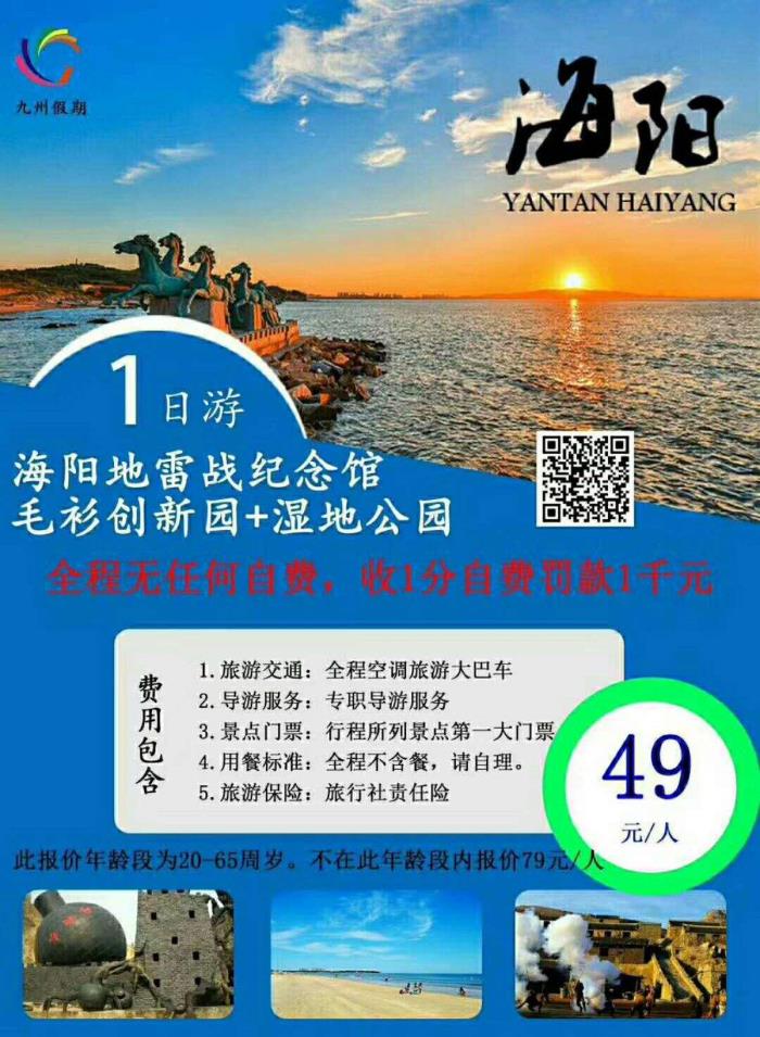 旅游线路报价(旅游线路报价表)