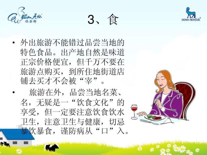 旅游注意事项(西双版纳旅游注意事项)