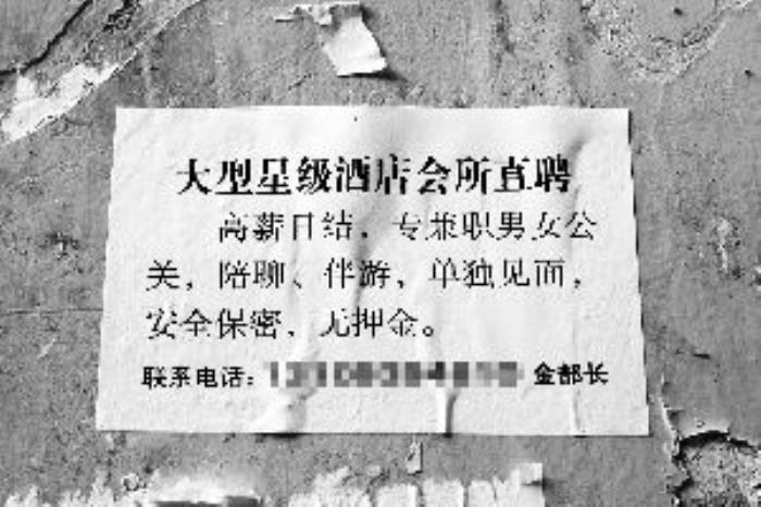 湛江伴游兼职(急招夜班临时工4小时) 湛江伴游兼职(急招夜班临时工4小时)