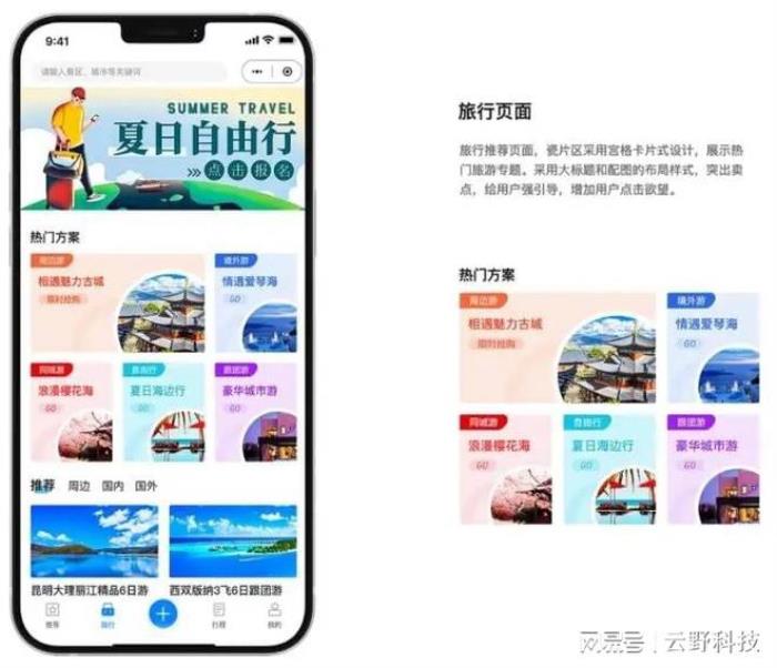  私人导游 小程序可以为景区做些什么呢？——无疑 