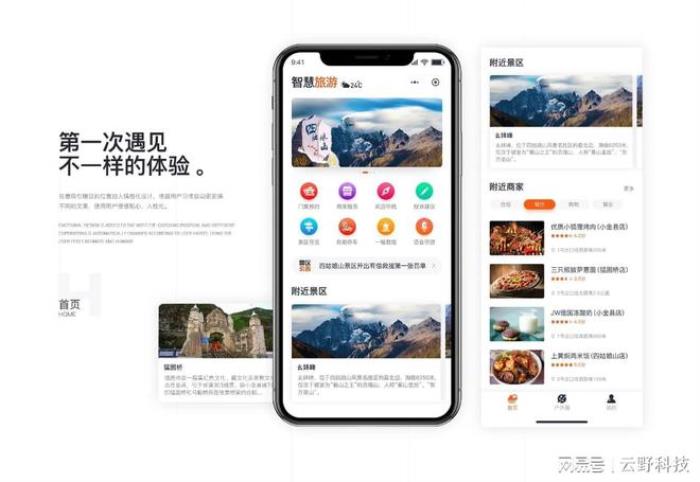  私人导游 小程序可以为景区做些什么呢？——无疑 