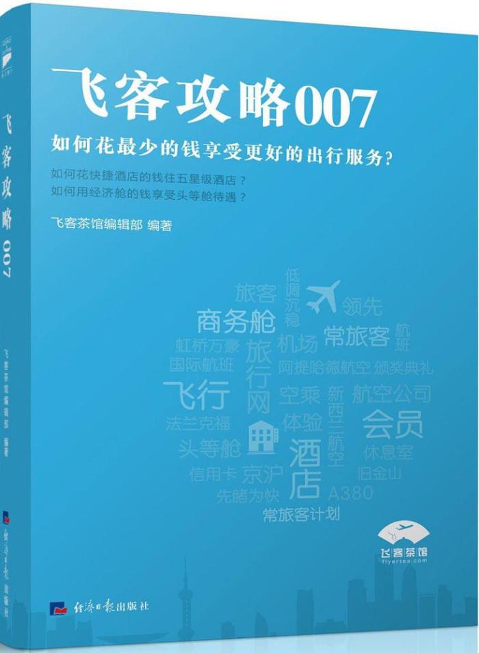 出行攻略(出行攻略怎么做)