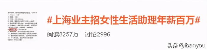  私人伴游 什么家政岗位这么火年薪能达到30、50万元？ 