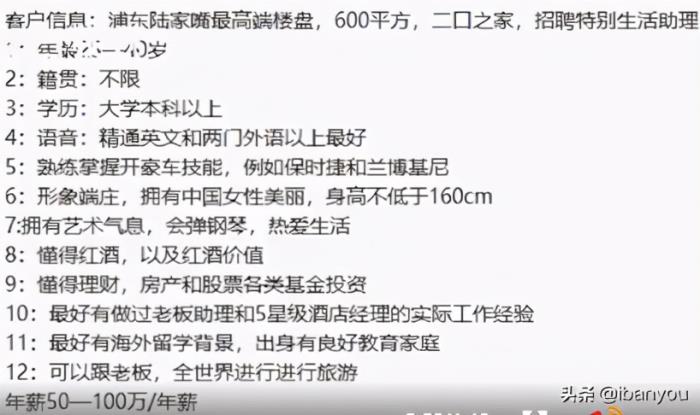  私人伴游 什么家政岗位这么火年薪能达到30、50万元？ 