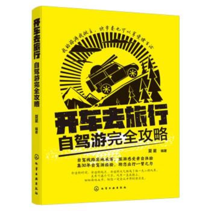 自架游(自驾游去西藏要花多少钱)