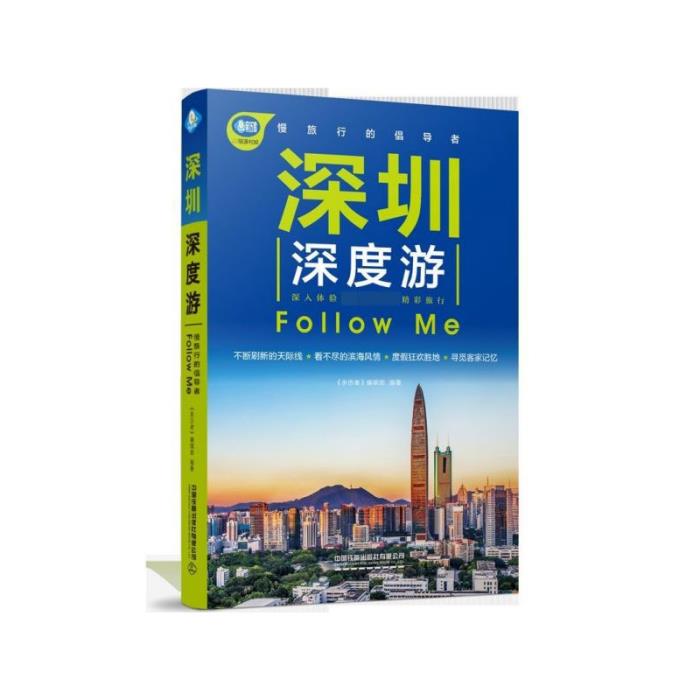 深度游(深度游什么意思)