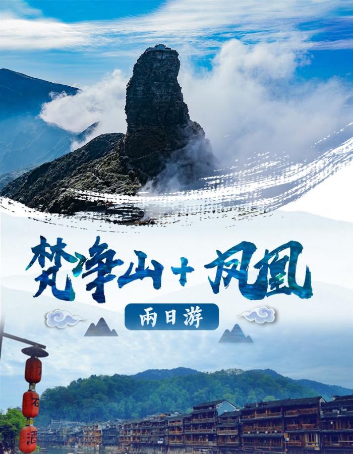 两日游推荐(二日游最佳景点)