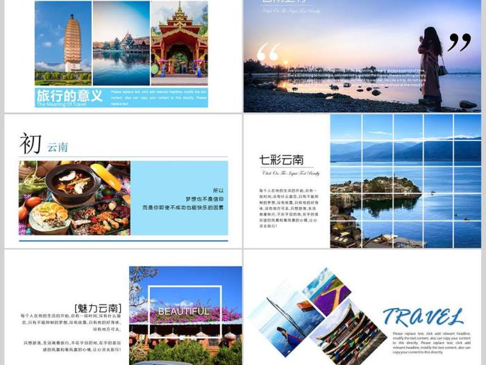 旅游推荐(旅游推介词) 旅游推荐(旅游推介词)