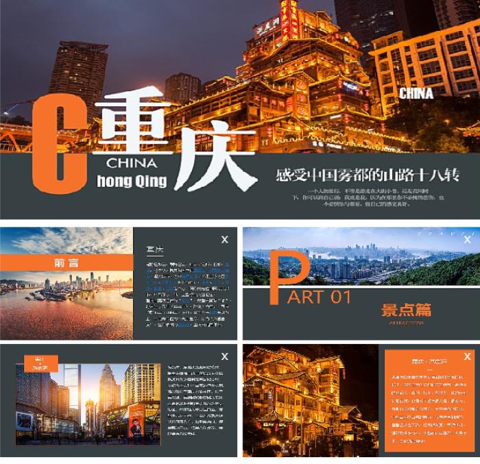 重庆游玩攻略(重庆游玩攻略3天费用2人)