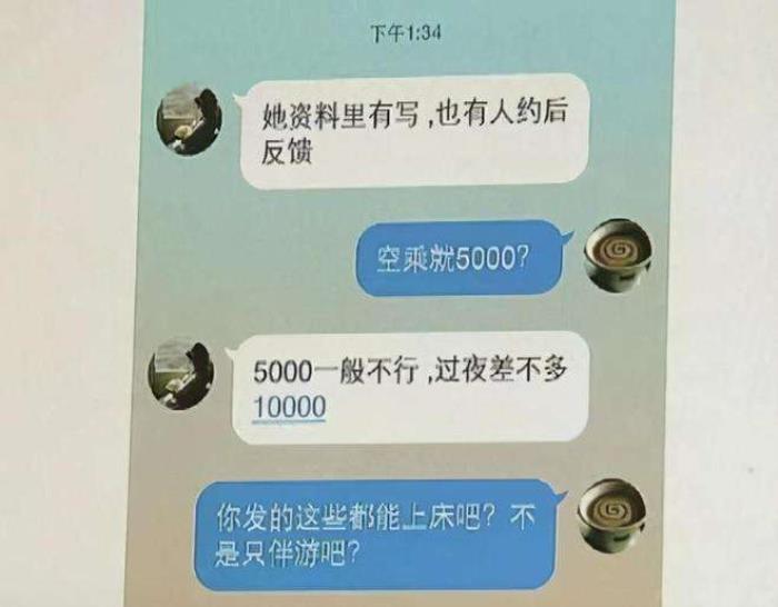 昆明伴游兼职女大学生(搜附近开放女200元一次) 昆明伴游兼职女大学生(搜附近开放女200元一次)