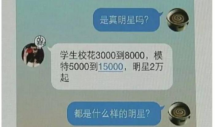  伴游伴到成色情平台要找伴游女孩(图) 