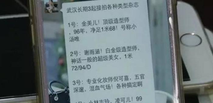  伴游伴到成色情平台要找伴游女孩(图) 