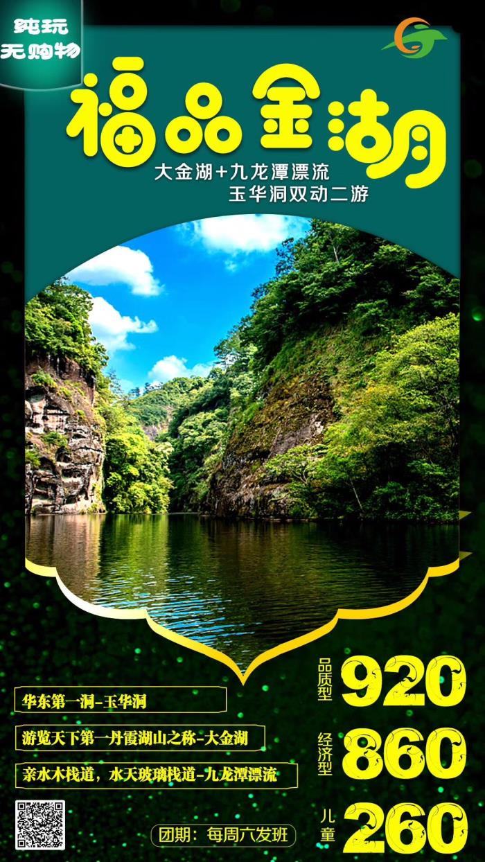 旅游报价(旅行团旅游报价)