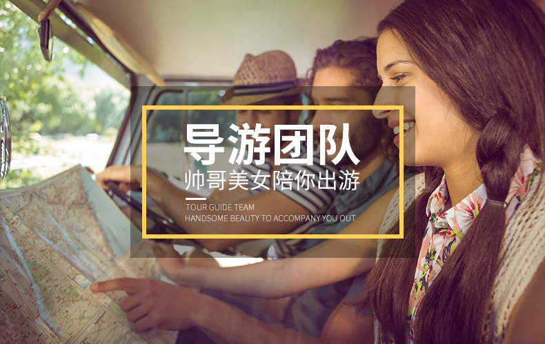  私人导游为您定制专属你的旅游行程，至少有5大好处