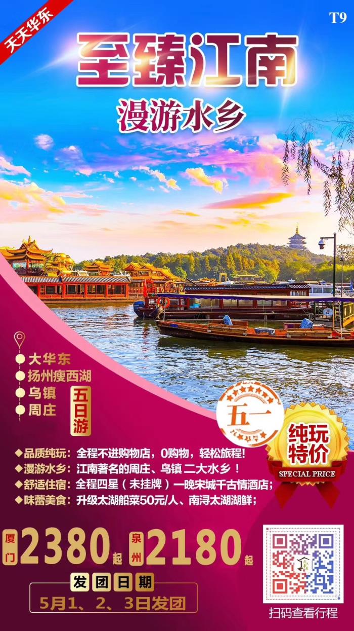 旅游团报价(新疆旅游团报价)