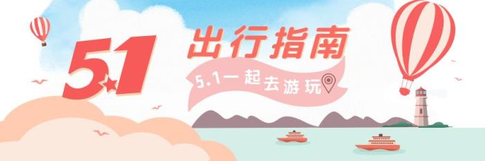 旅游注意事项(旅游注意事项须知)