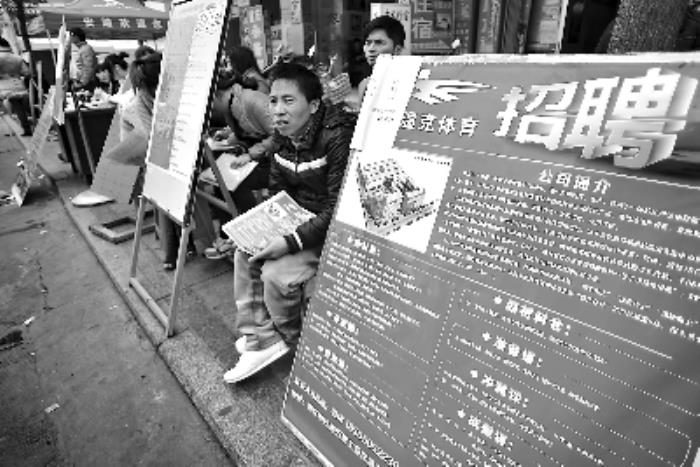  “招聘”吸引众多求职者应届毕业生李学林(组图)